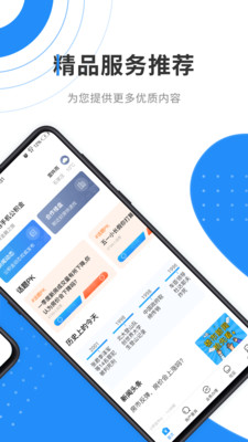 手机公积金app截图