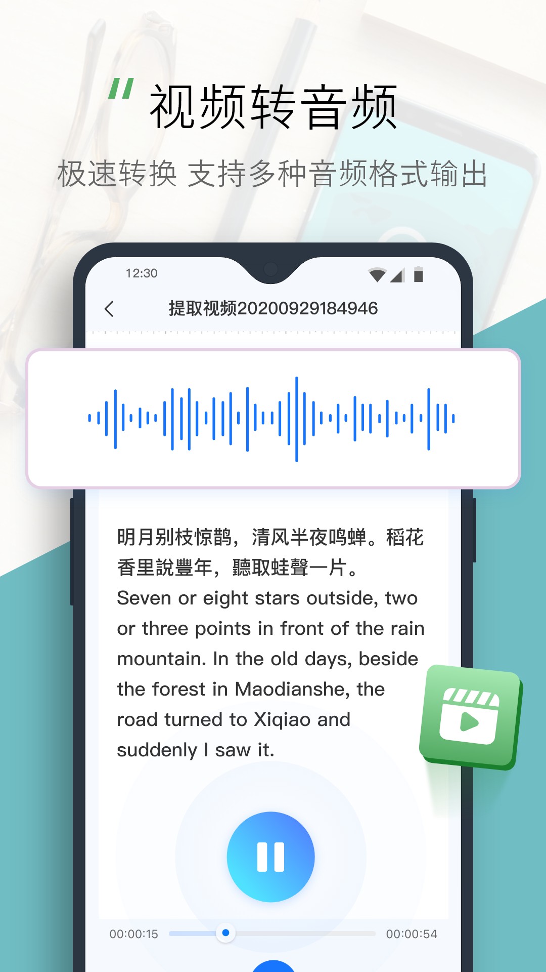 录音转文字助手app截图