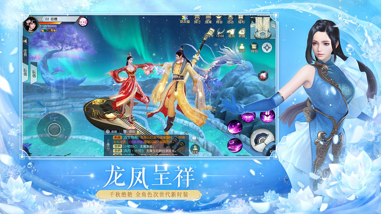 镇魔曲app截图