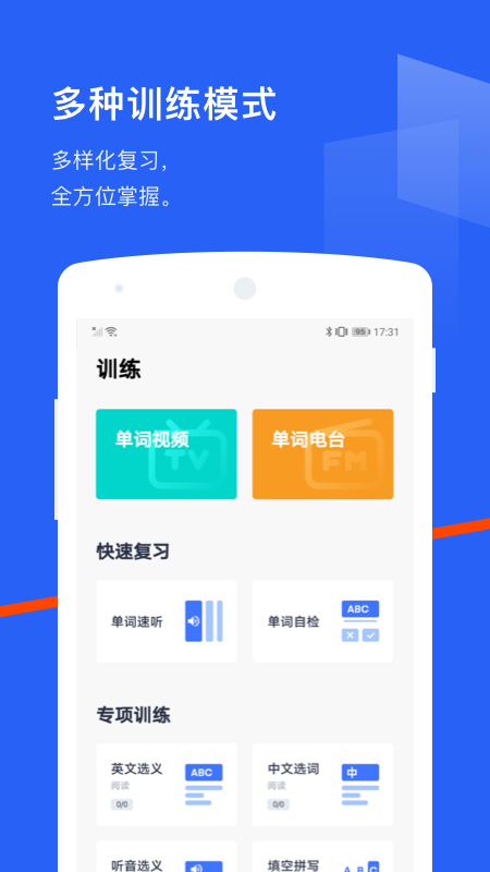 百词斩app截图