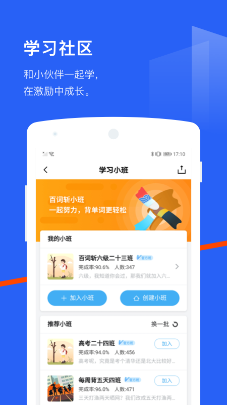 百词斩app截图