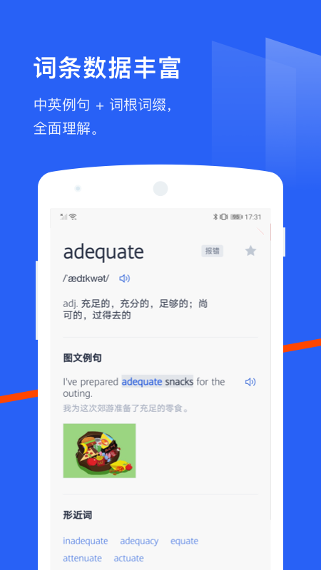 百词斩app截图