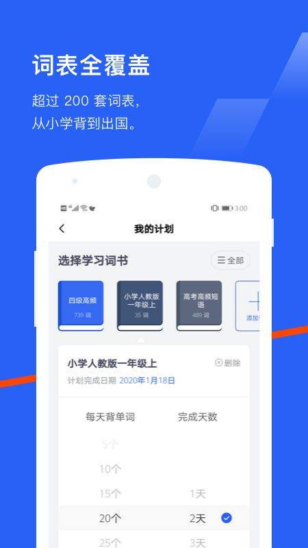 百词斩app截图