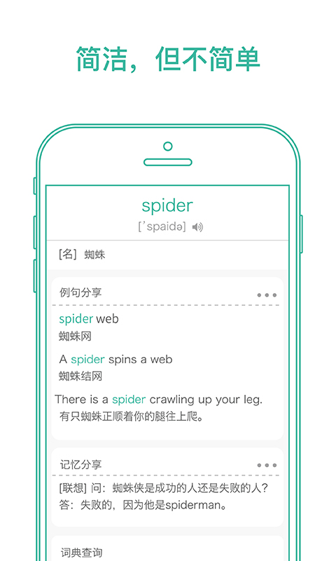 墨墨背单词app截图