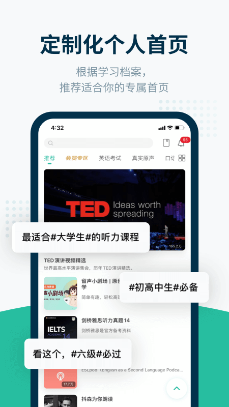 扇贝听力app截图