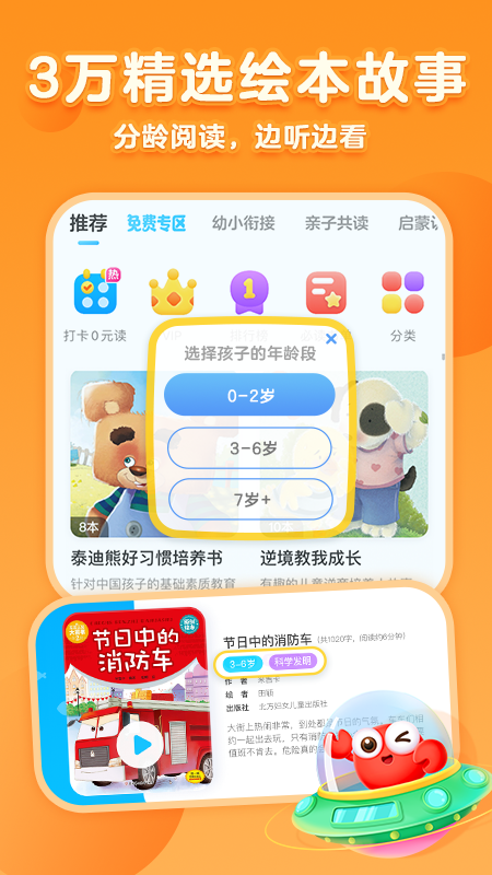 KaDa故事app截图