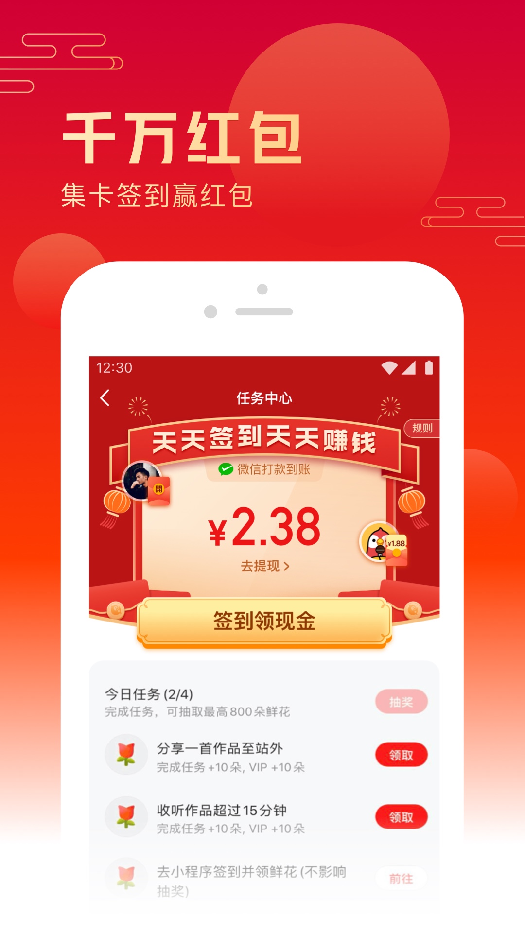 全民K歌app截图