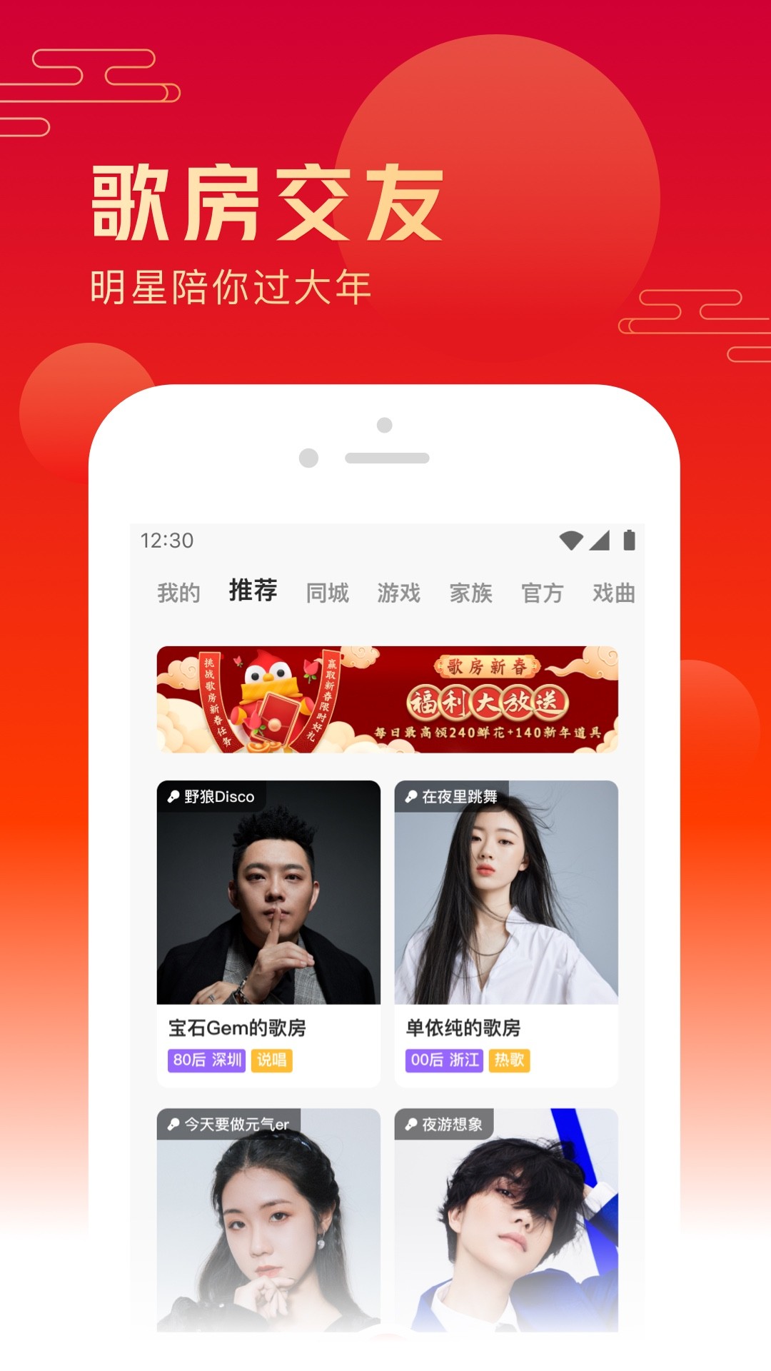 全民K歌app截图