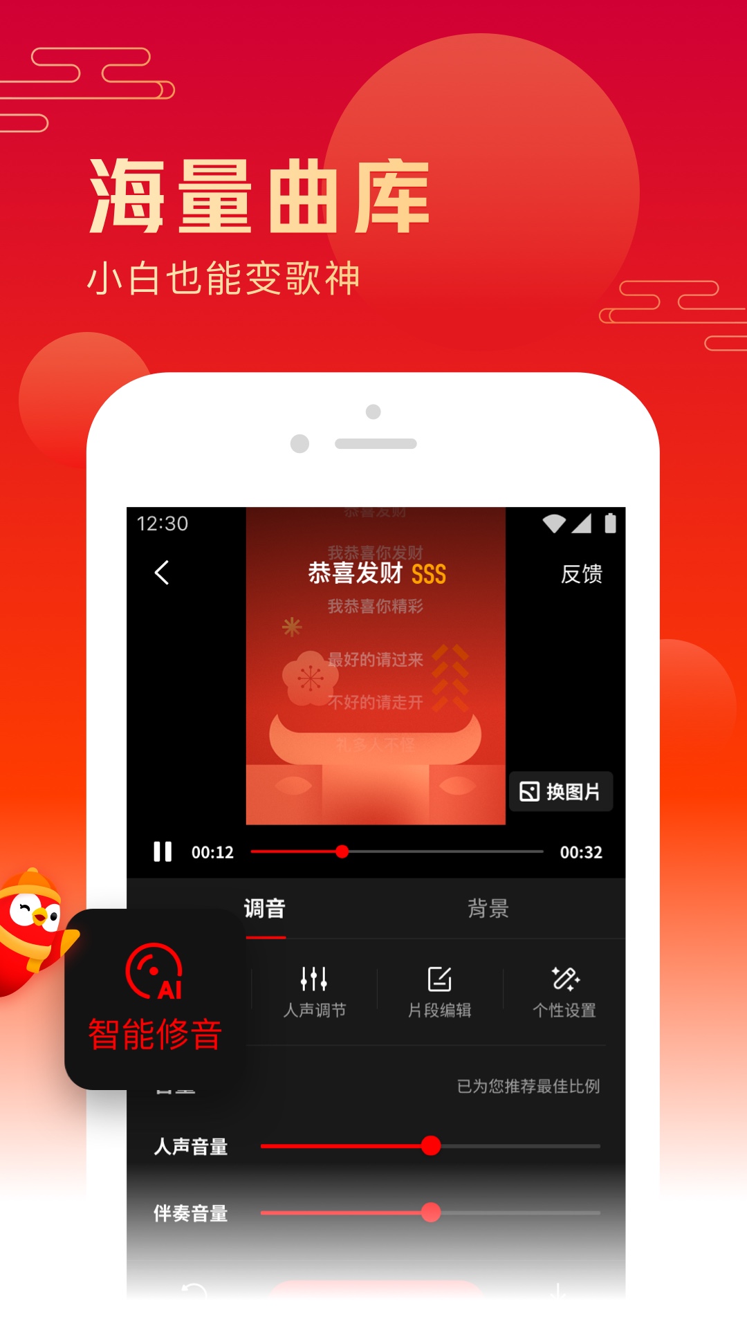 全民K歌app截图