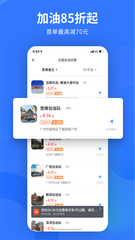 易车app截图