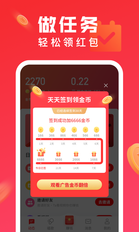 全民K歌极速版app截图