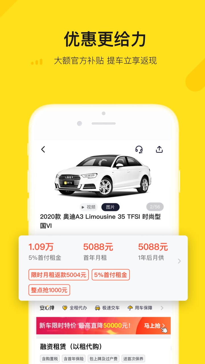 弹个车app截图