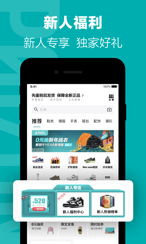 得物(毒)app截图