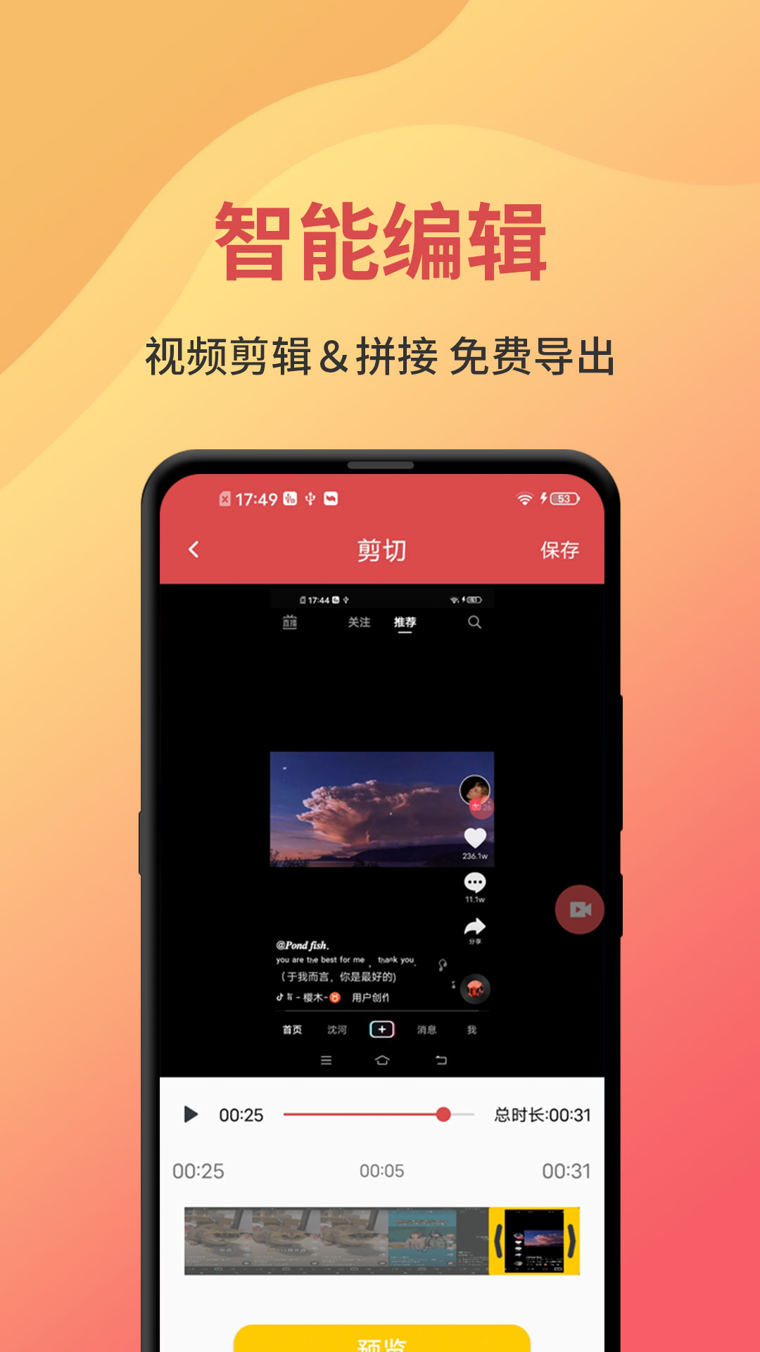 一键录屏app截图