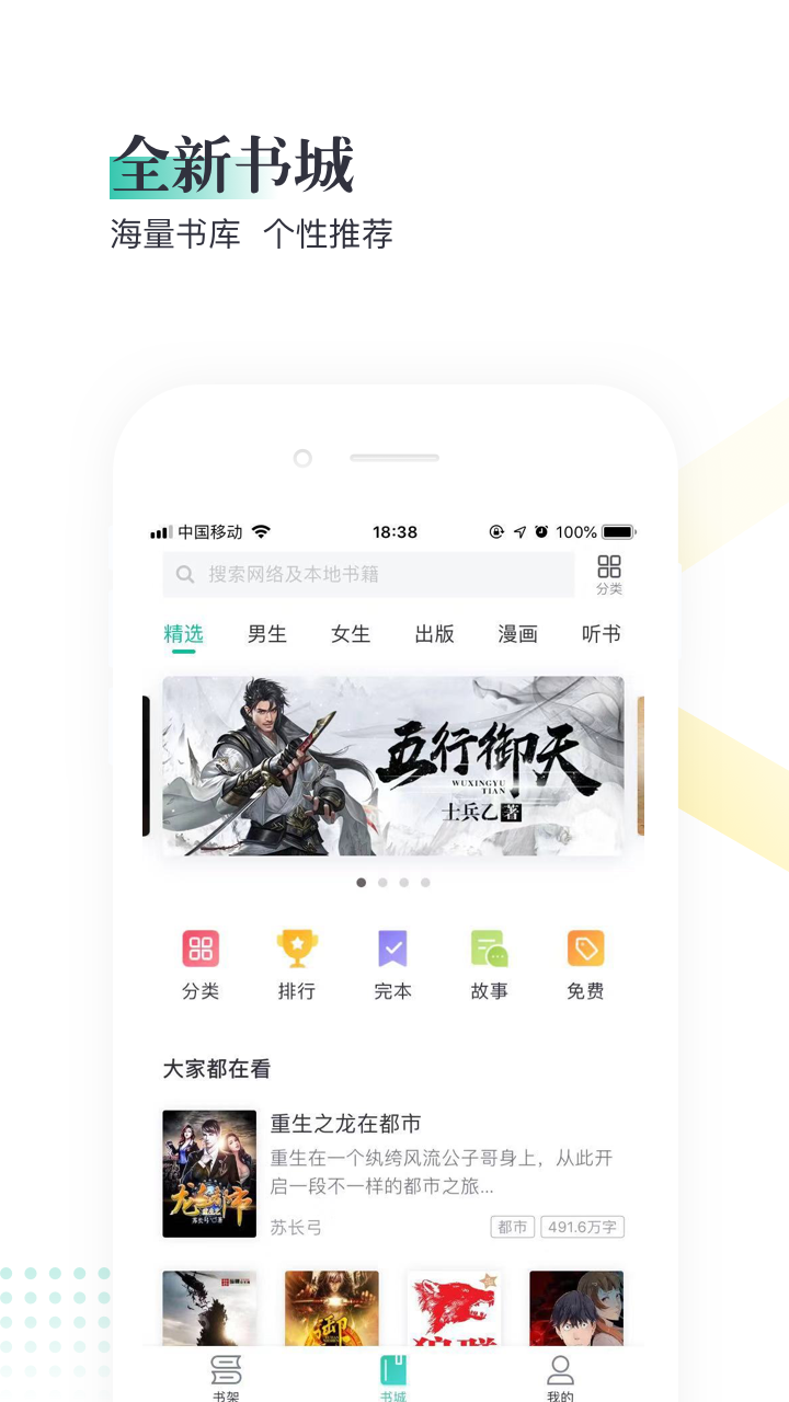 熊猫看书极速版app截图