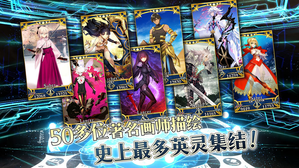 Fate/Grand Orderapp截图