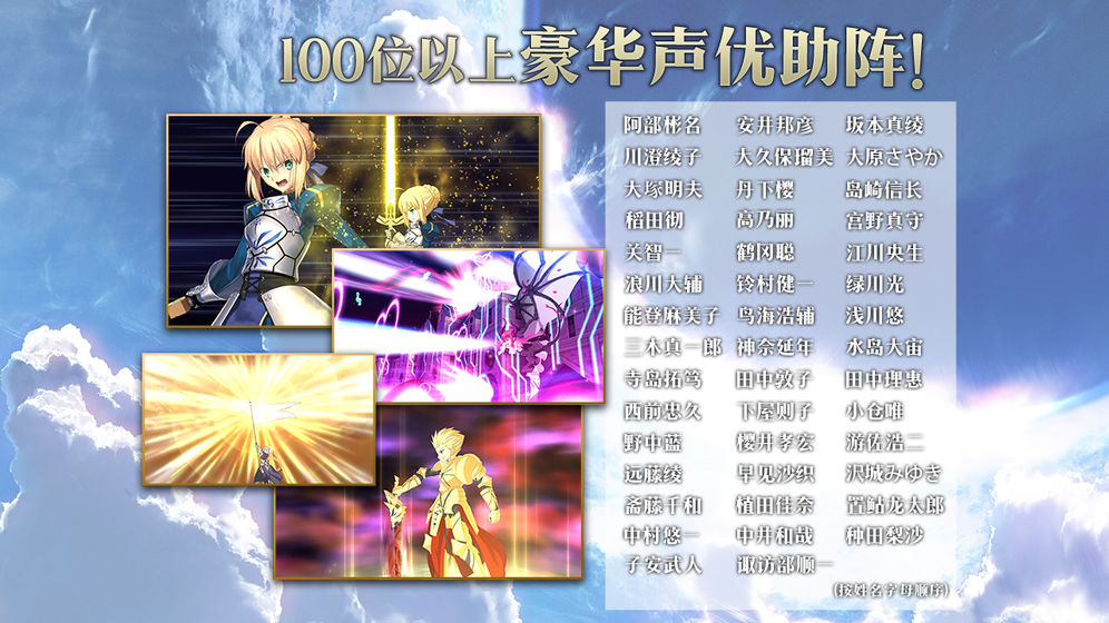 Fate/Grand Orderapp截图