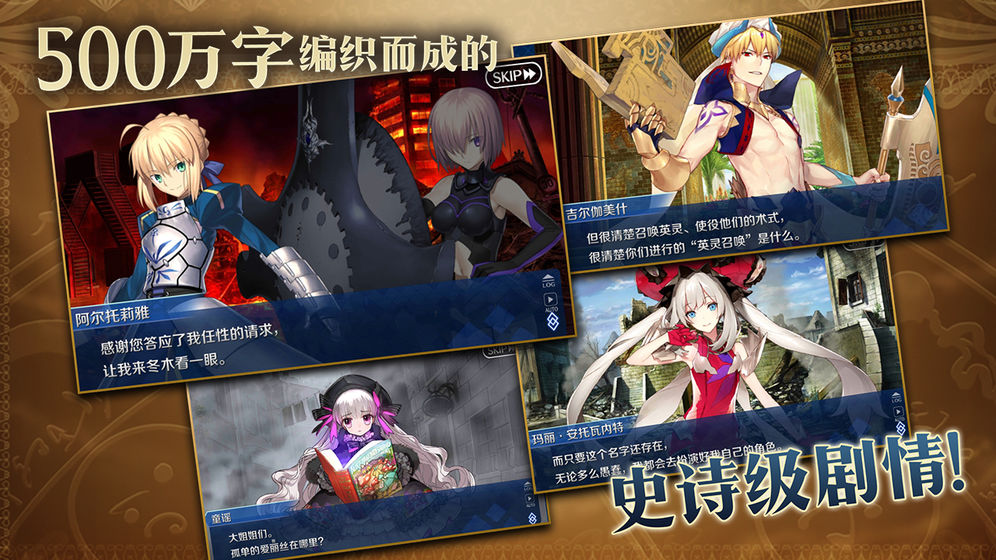 Fate/Grand Orderapp截图