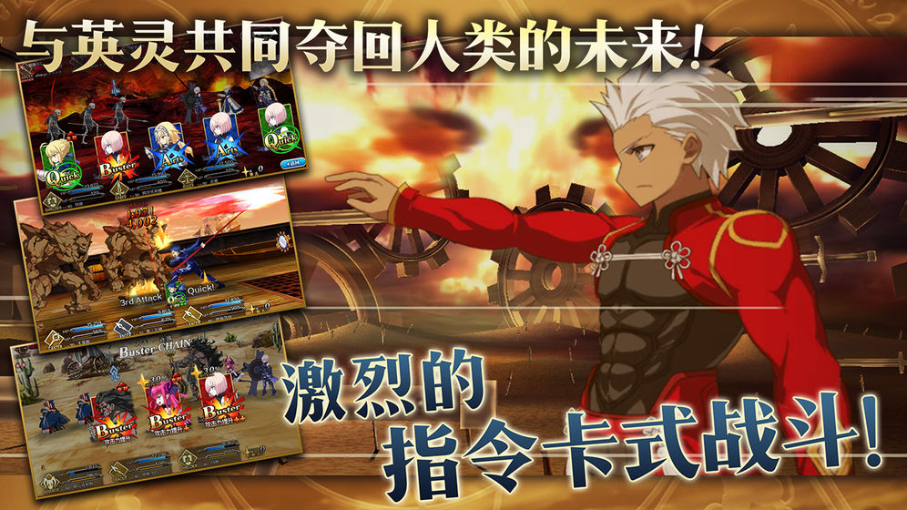 Fate/Grand Orderapp截图