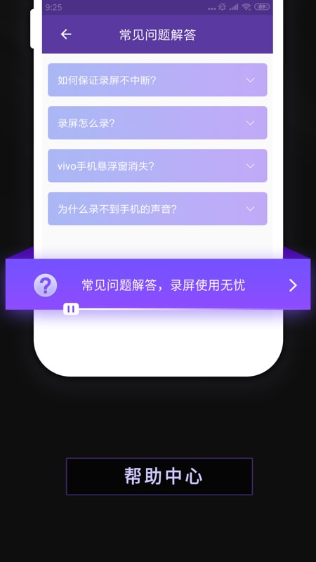 录屏软件屏幕录制app截图