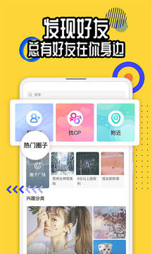 狐友app截图