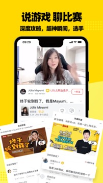 虎扑社区app截图