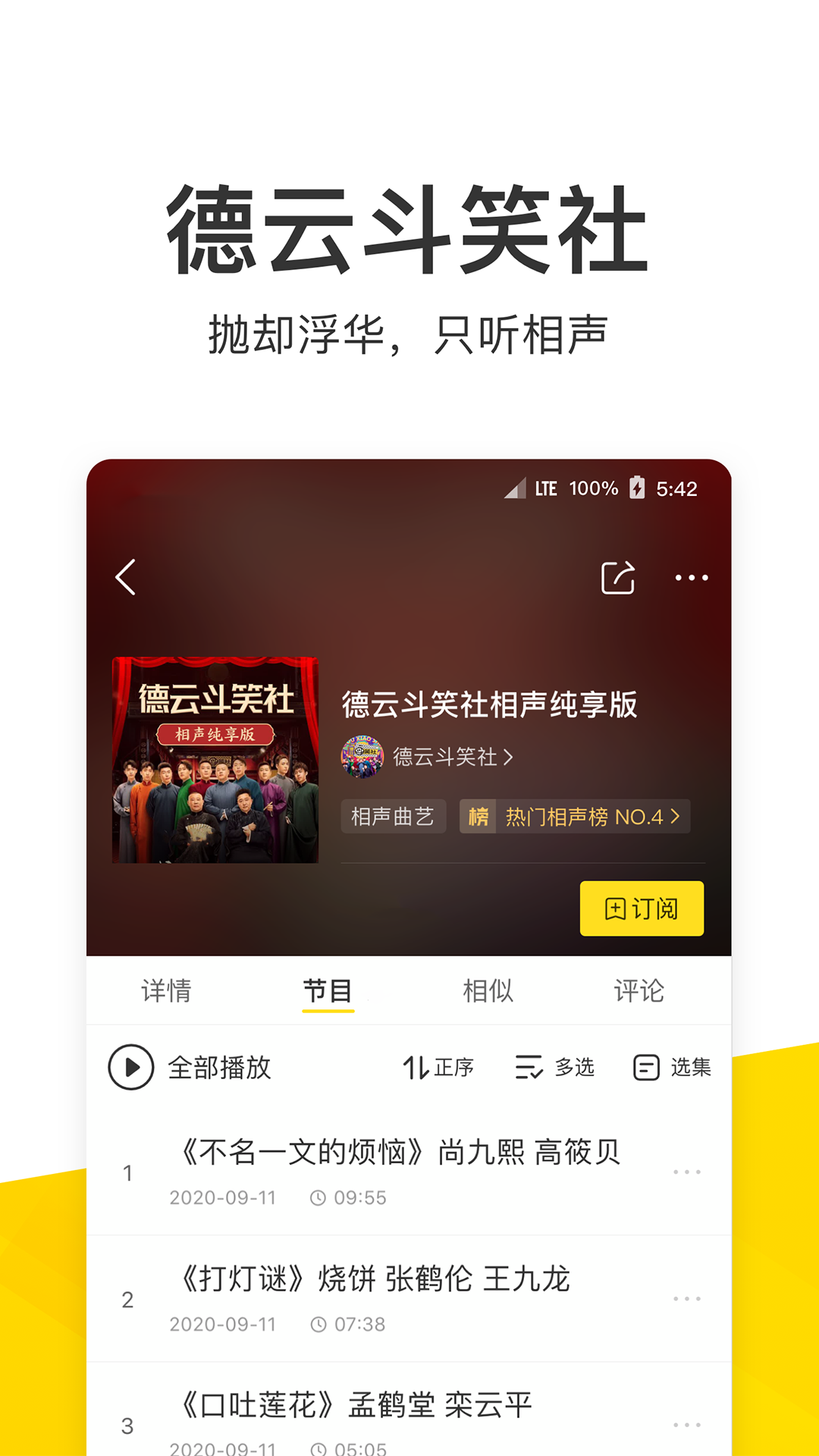 酷我音乐app截图