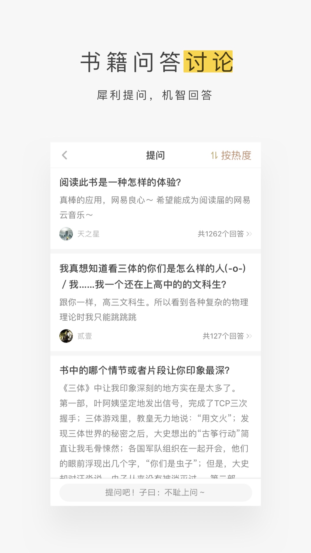 网易蜗牛读书app截图