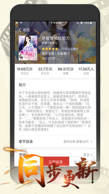 连尚读书女生版app截图