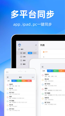 时光序app截图