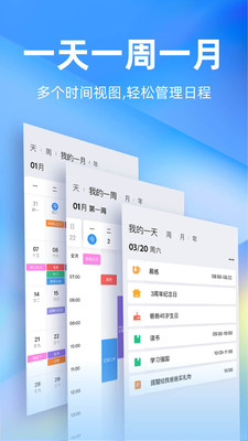 时光序app截图