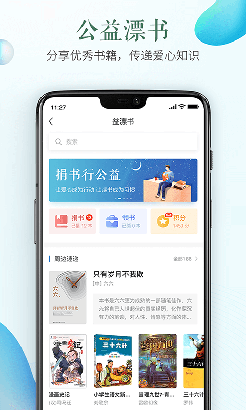 安全教育平台app截图