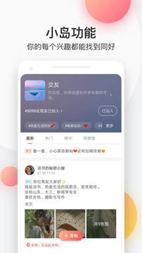 简书app截图