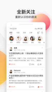 简书app截图