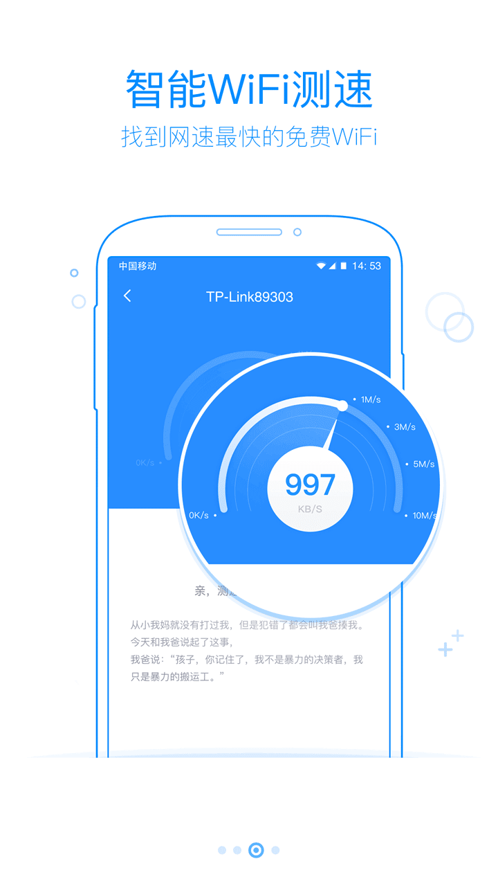 360免费WiFiapp截图