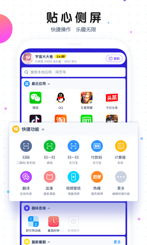 魔秀桌面app截图