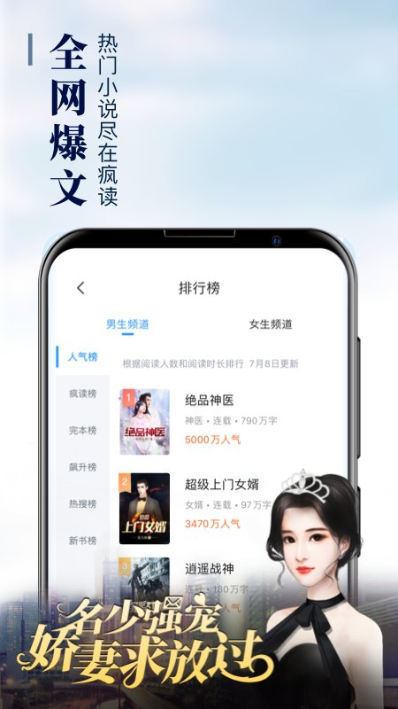 疯读小说极速版app截图