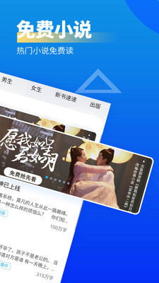 疯读小说app截图