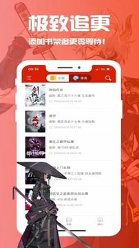 笔趣阁app截图