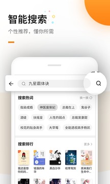 免费追书app截图