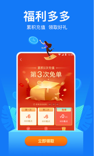 小说阅读吧app截图