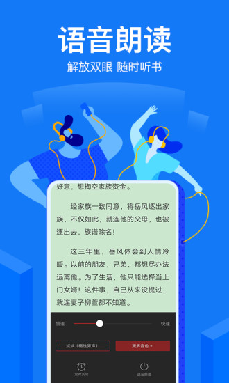 小说阅读吧app截图