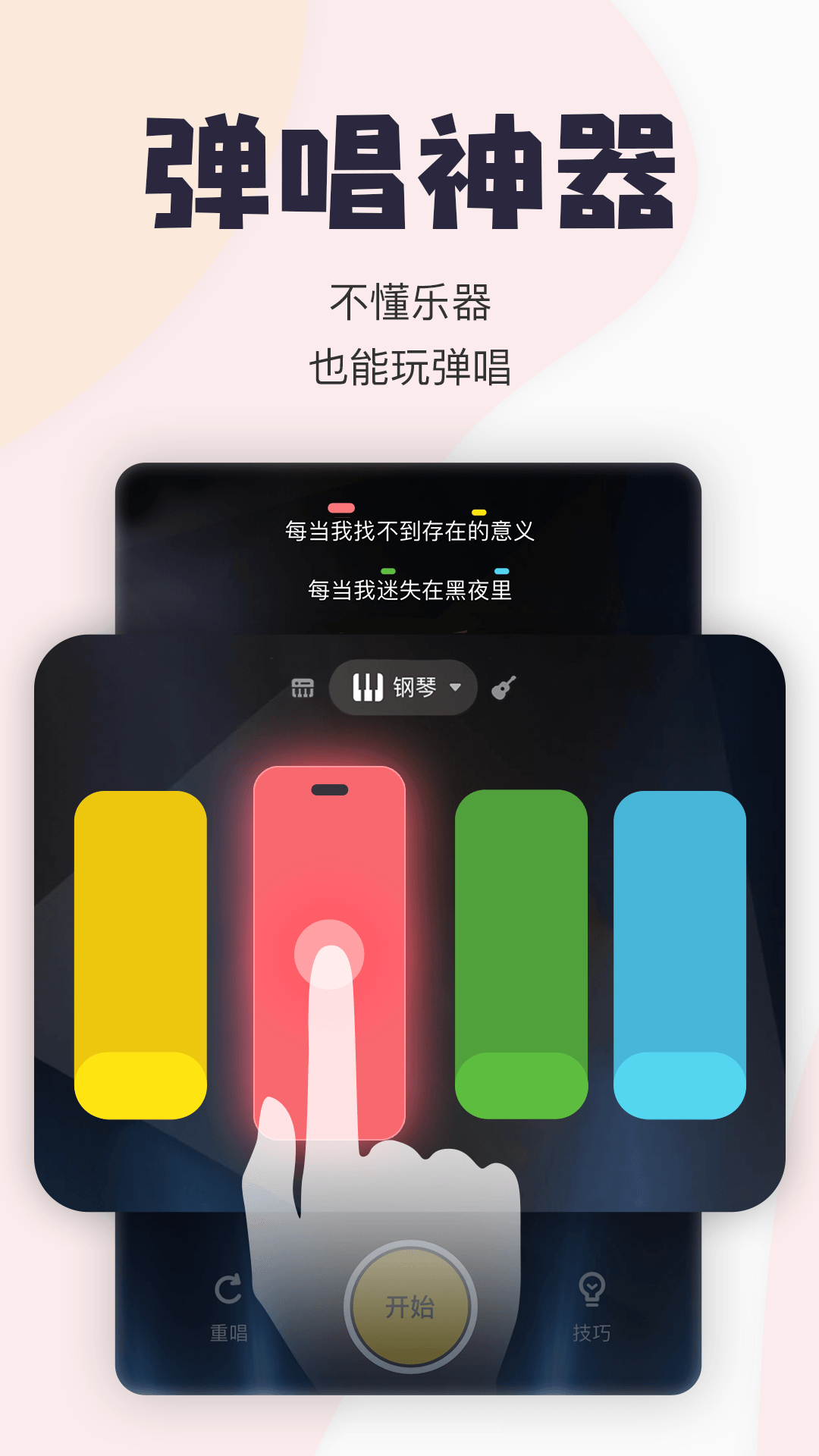 唱鸭app截图