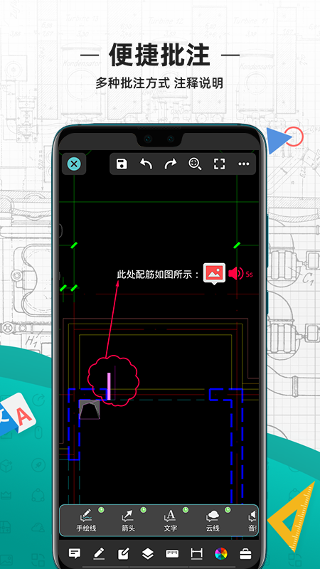 CAD看图王app截图