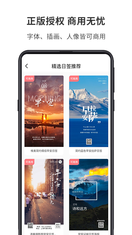 图怪兽app截图