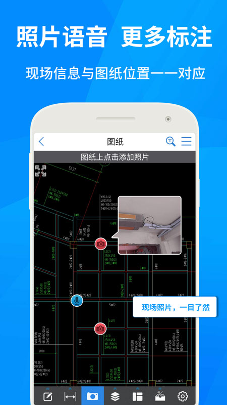 CAD快速看图app截图