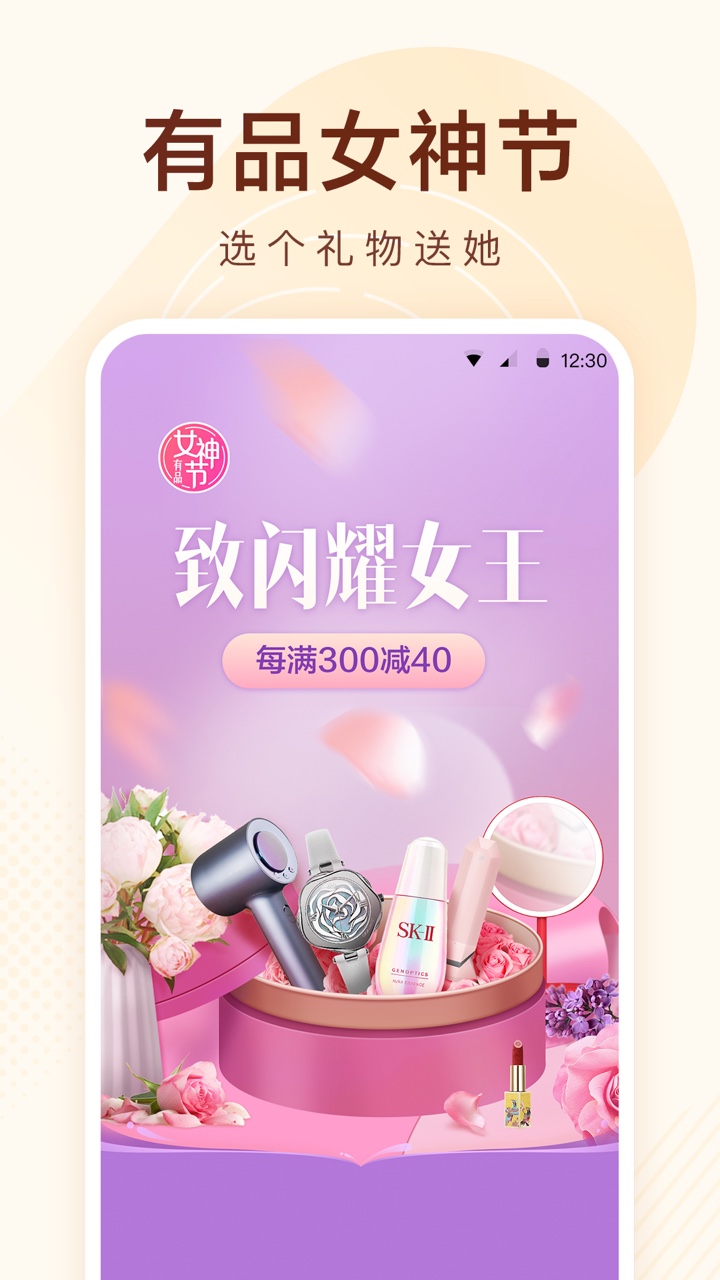 小米有品app截图