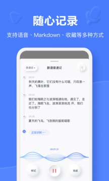 有道云笔记app截图