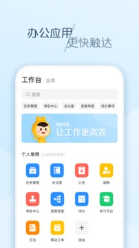 大象app截图