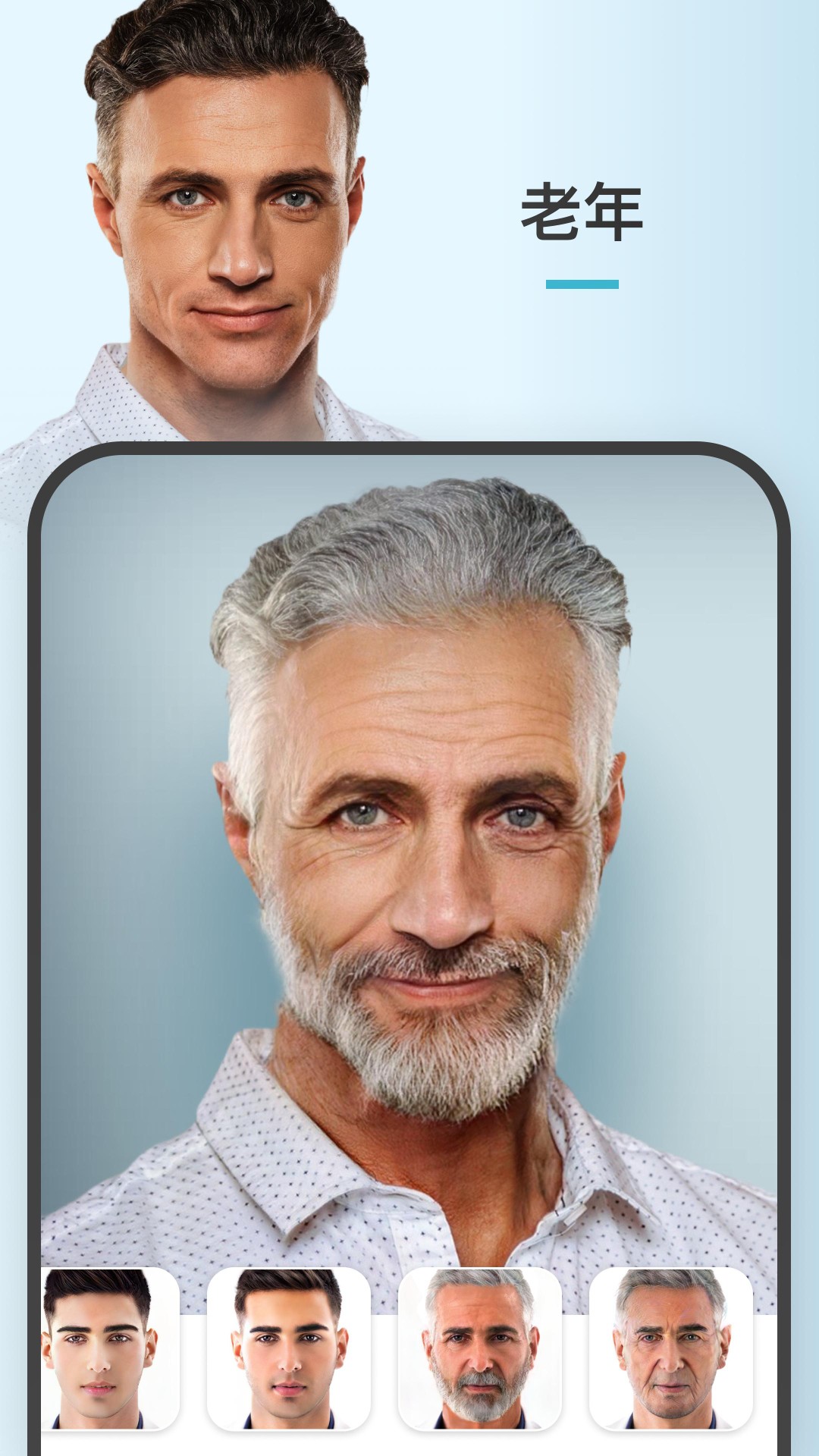 FaceAppapp截图